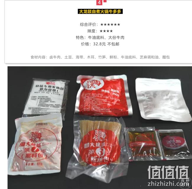 网投最强懒人火锅！大龙燚 自热火锅 肉多多+牛多多 2盒 47.8元包邮（长期65元） 值值值-买手聚集的地方