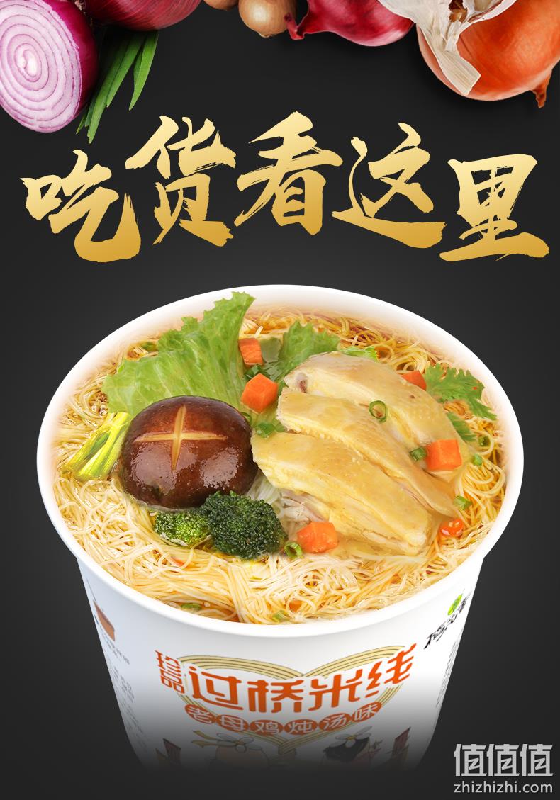 稻花香 珍品过桥米线 3桶装 券后14.9元 值值值-买手聚集的地方