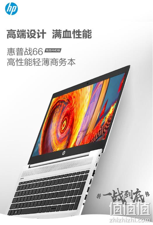 26日0点： HP 惠普 战66 15.6寸 笔记本电脑（Ryzen5-3500U、8G、512G） 3799元包邮 值值值-买手聚集的地方