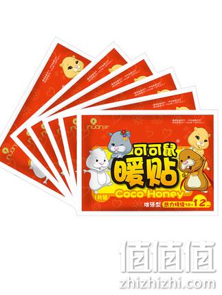 Inuan艾暖 自发热 暖宝宝贴 20片  6.8元包邮 值值值-买手聚集的地方