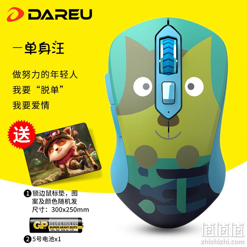 Dareu 达尔优 LM115G 卡通无线鼠标 19.9元包邮 送鼠标垫+电池 值值值-买手聚集的地方