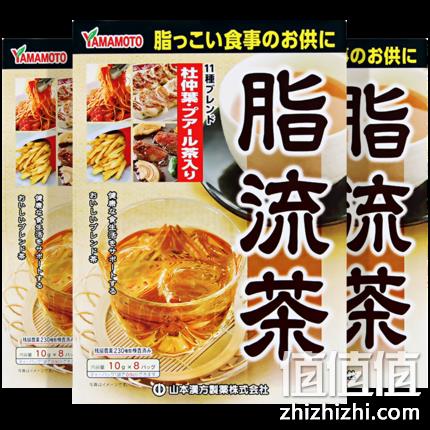 日本进口、排油解腻！10gx8袋x3盒，山本汉方 脂流茶 养生茶 券后59元包邮 （海囤全球135元/3盒） 值值值-买手聚集的地方