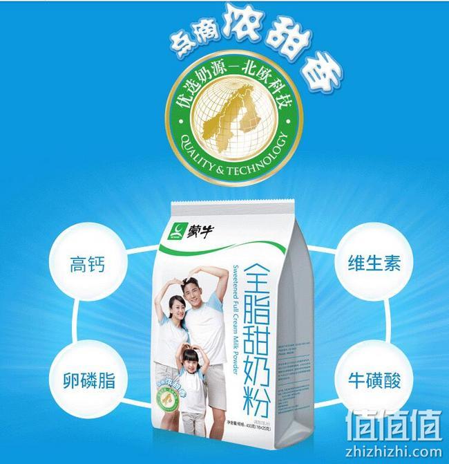 蒙牛 高钙全脂甜奶粉 400g 券后17.9元包邮、送340ml草莓味乳酸菌1瓶 值值值-买手聚集的地方
