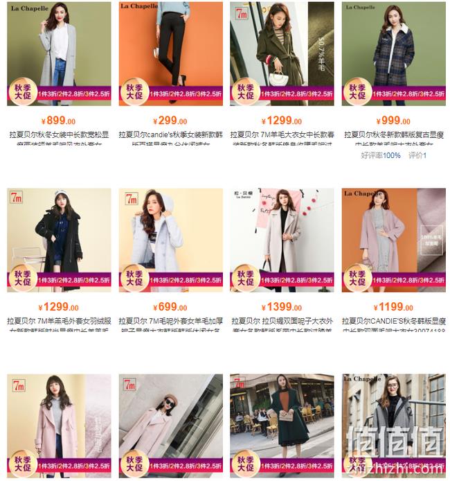 苏宁易购 拉夏贝尔旗舰店 专场大促 1件3折/2件2.8折/3件2.5折 值值值-买手聚集的地方