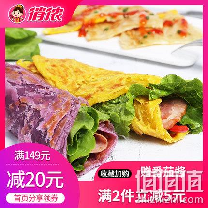 紫薯南瓜香葱原味四口味，俏侬 手抓饼 30片 4盒装 24.8元包邮 值值值-买手聚集的地方