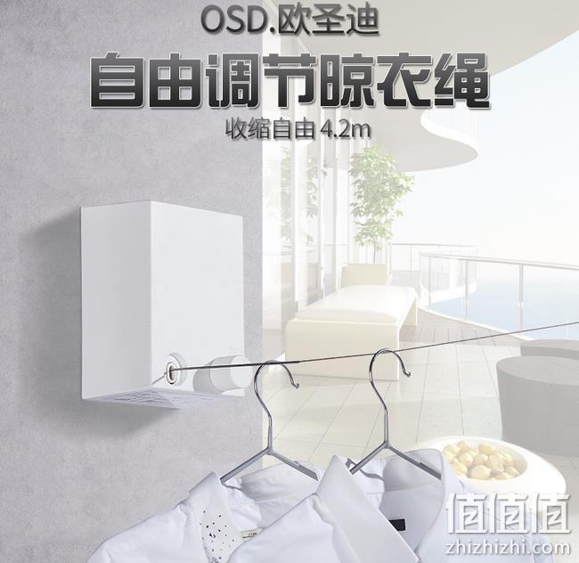 白菜价！小编同款 40斤承重：欧圣迪 免打孔隐形收缩晾衣绳  白色 券后35元包邮、收藏加购送挂钩（上次推荐78元） 值值值-买手聚集的地方