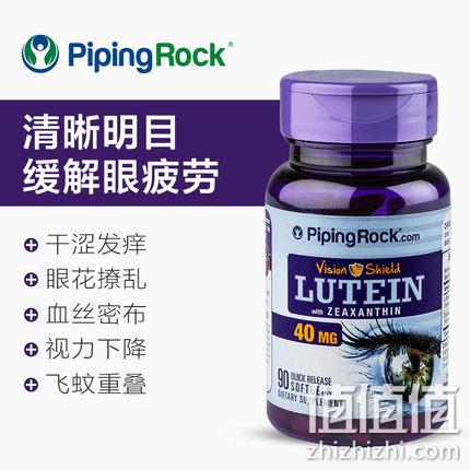 一瓶见效！40mgx90粒x2件,PipingRock 叶黄素胶囊 79元包邮 值值值-买手聚集的地方