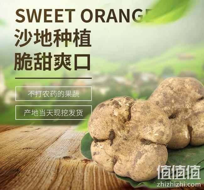 色乡味 农家现挖新鲜凉薯白地瓜 5斤 券后9.9元包邮 值值值-买手聚集的地方