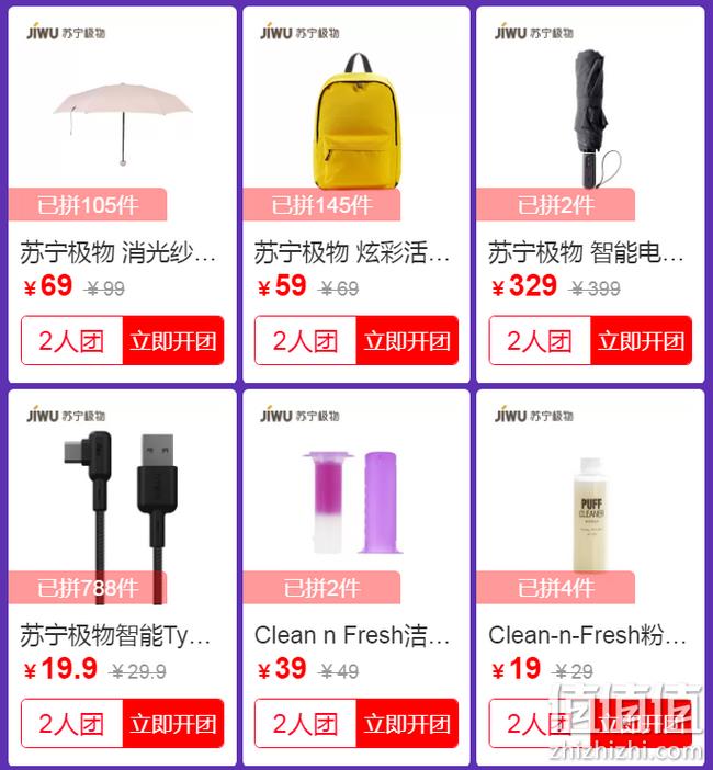 整点抢神券：苏宁易购 品牌日 周年大促 0/10/16/20点抢限量600-300元大额券 值值值-买手聚集的地方