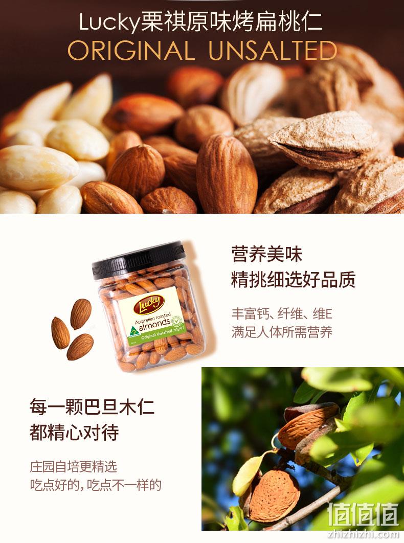 LUCKY 栗祺 澳洲巴旦木仁 扁桃仁250gx2罐 58元包邮 值值值-买手聚集的地方