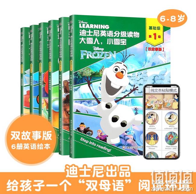 《迪士尼 英语分级读物基础级》全6册 券后45元包邮 值值值-买手聚集的地方