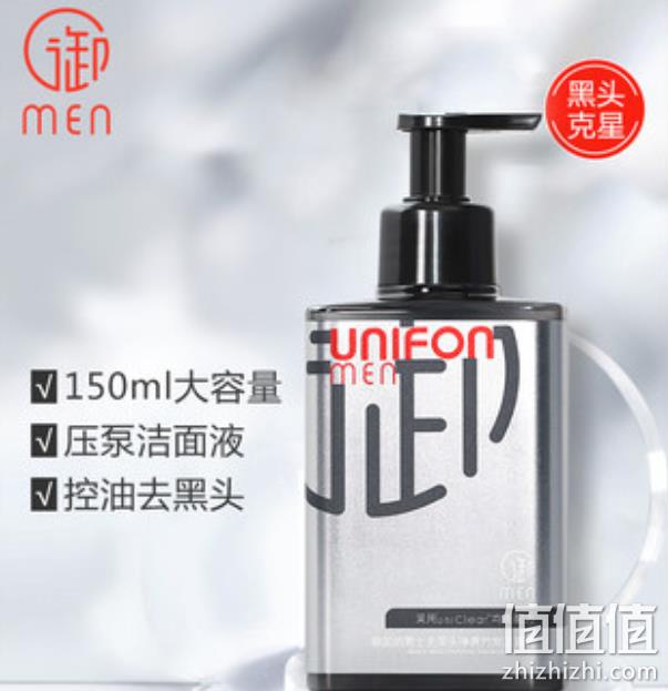 黑头克星，御泥坊 男士竹炭洁面液 150ml 49.9元包邮（原价79.9元） 值值值-买手聚集的地方