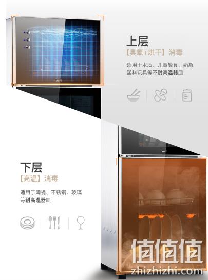 此规格柜子都要此价！ 华帝 ZTP108-GB101 高温+臭氧 立式小型消毒碗柜 469元包邮（京东699元） 值值值-买手聚集的地方