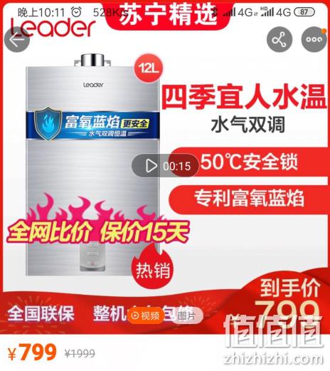 变频+恒温+低压启动+防冻专利：海尔 12升 燃气热水器 JSQ24-12LP1 799元包邮包安装 值值值-买手聚集的地方