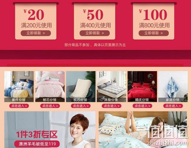 当当网 水星家纺 超级品牌日大促 1件3折、满800-100元优惠券 值值值-买手聚集的地方