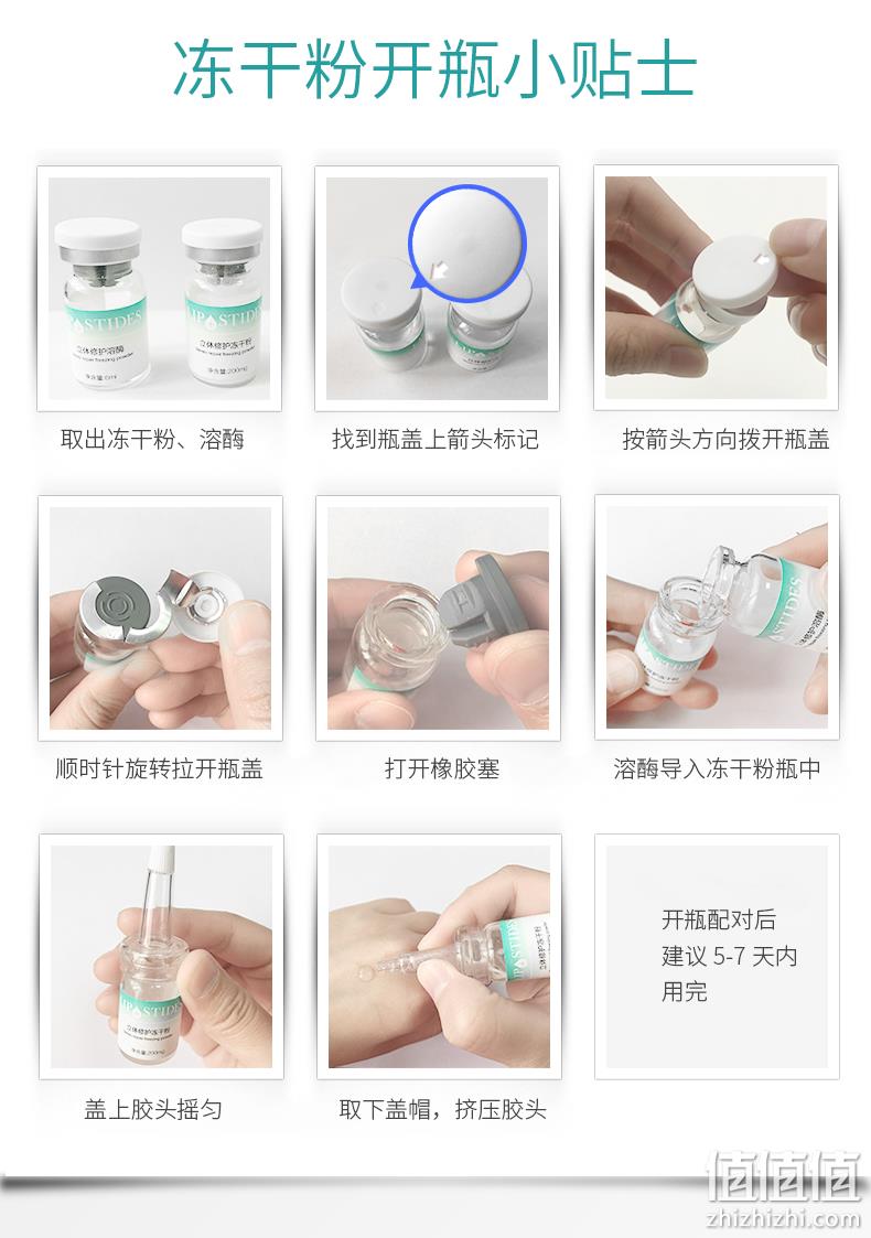 改善毛孔粗大！6瓶套装 丽普司肽 egf冻干粉寡肽原液 券后79元包邮 值值值-买手聚集的地方