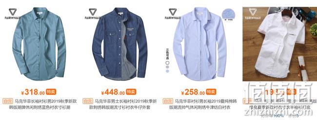 收衬衣，马克华菲 男装特卖 满198减100，满398减200 值值值-买手聚集的地方