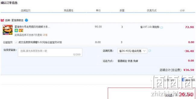 史低！3斤 黄多 坏单包赔：星渔 去壳大扇贝肉 拍3件+券后36.5元包邮（上次推荐52元） 值值值-买手聚集的地方