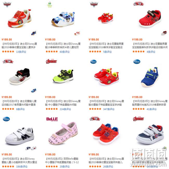 专区白菜价 断码清仓：当当 百丽旗下童鞋 促销 99元3双 领券200-20/300-30元 值值值-买手聚集的地方