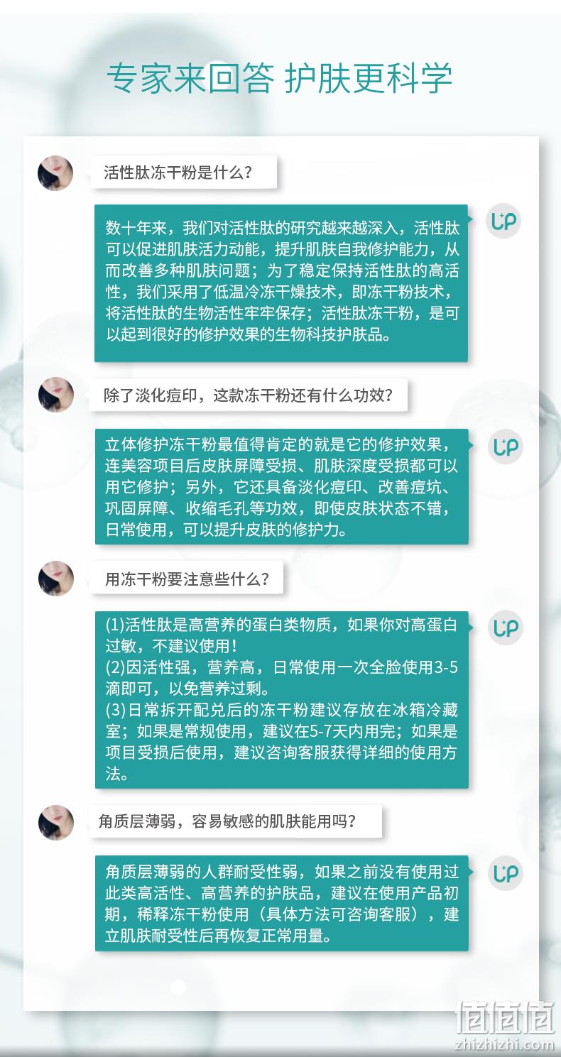 改善毛孔粗大！6瓶套装 丽普司肽 egf冻干粉寡肽原液 券后79元包邮 值值值-买手聚集的地方