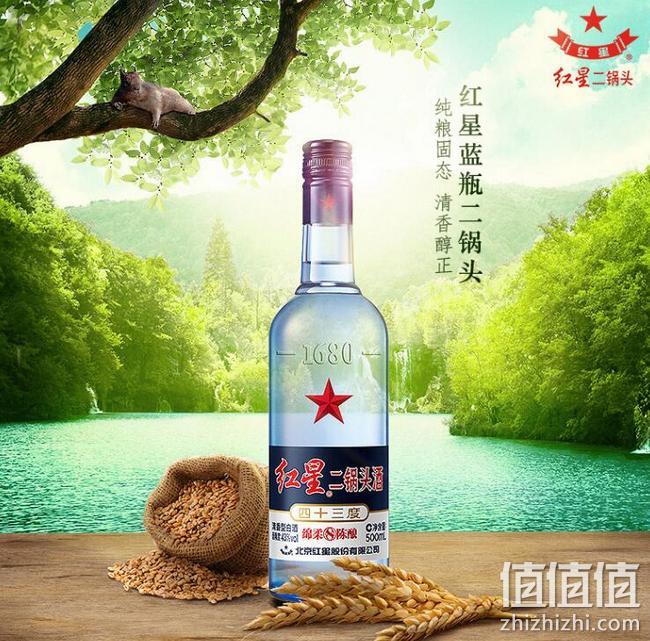 20点、口粮酒：红星 蓝瓶二锅头 43度 500ml 1元秒杀 值值值-买手聚集的地方