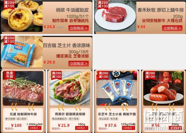 低至5折！京东 生鲜 西餐节大促 满199-50元、299-100优惠券 值值值-买手聚集的地方