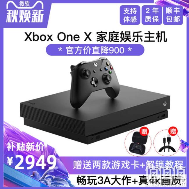 国行新低：Microsoft 微软 Xbox One X 1TB 游戏主机 2949元包邮 值值值-买手聚集的地方