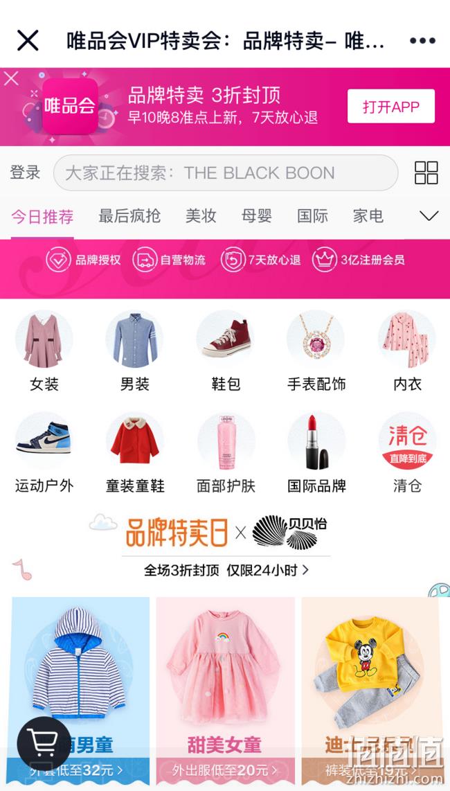 唯品会 太平鸟清仓专场 单品售价0.8折起，部分折上3折 值值值-买手聚集的地方