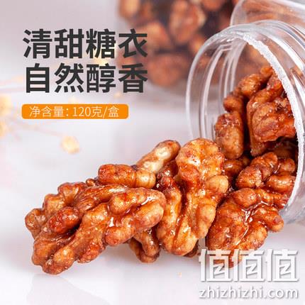 薛记炒货 琥珀山核桃仁 120gx2罐 18.8元包邮，2件30.7元 值值值-买手聚集的地方