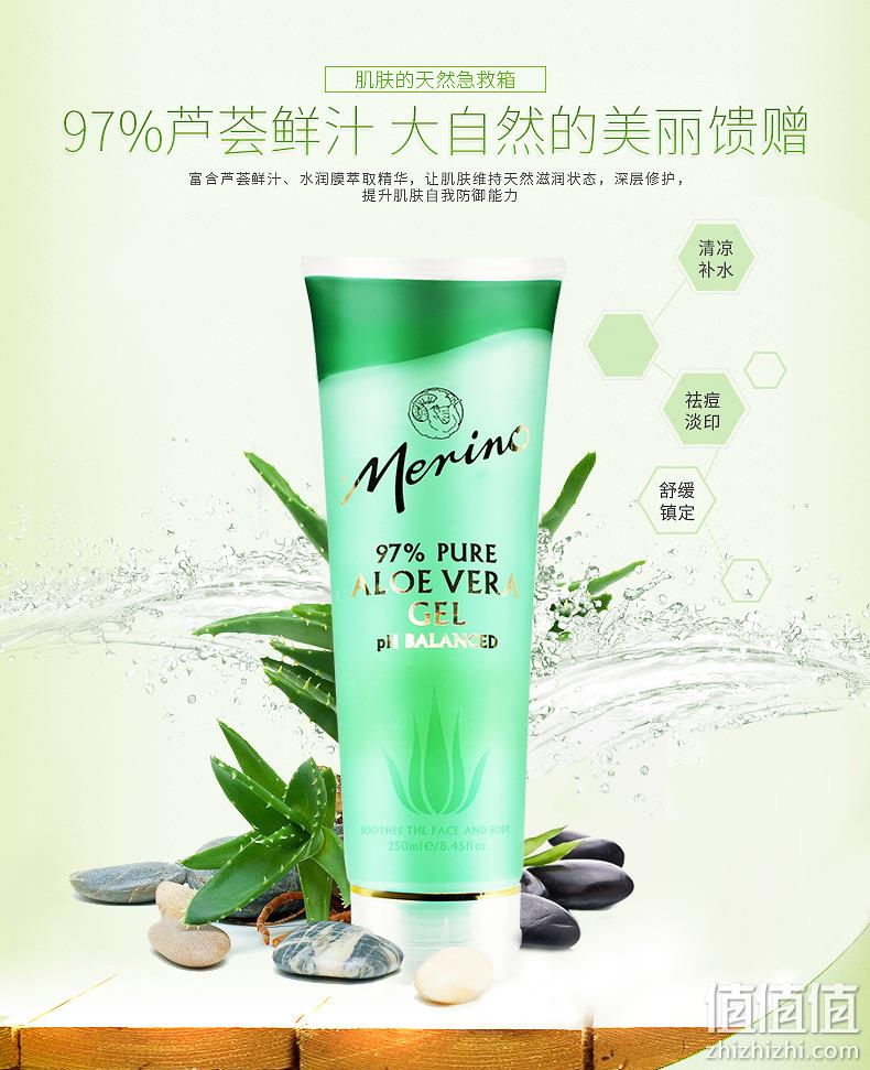 97%芦荟鲜汁！Merino 美丽诺 纯芦荟胶250mlx2件 99元包邮包税（之前推荐103.16元） 值值值-买手聚集的地方