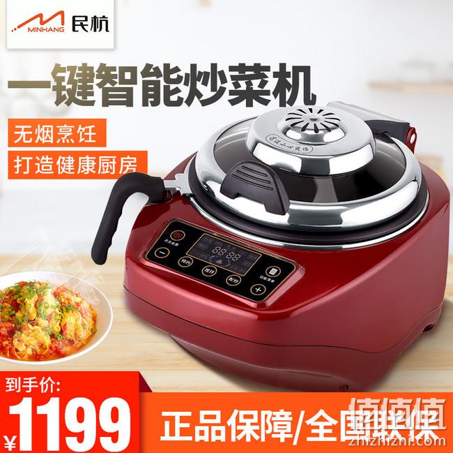 降100元 专柜零头价！大厨烧菜！民杭 DL001-H 升级款 第6代全自动炒菜机 券后599元包邮（专柜1980元） 值值值-买手聚集的地方