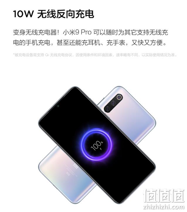 骁龙855plus+反向充电+VC液冷散热：小米9 pro 5g 手机12+256g 2日10点：4099元包邮 6期免息 值值值-买手聚集的地方