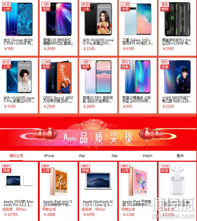 京东 手机专场促销 领券2880-300/1880-200等多档券 值值值-买手聚集的地方