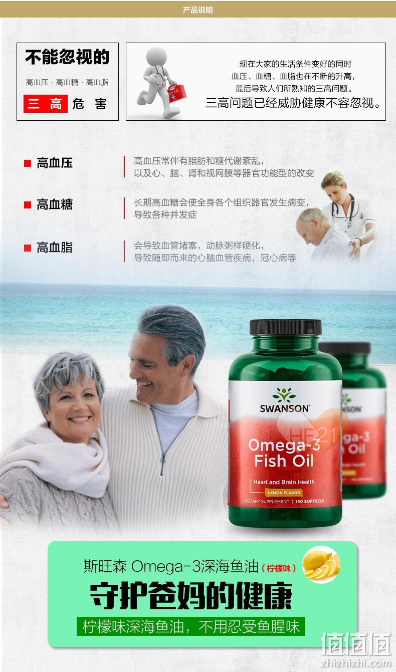 血管清道夫、调节三高：150粒x2瓶 Swanson 斯旺森 柠檬味欧米伽-3脂肪酸鱼油软胶囊 89元包邮（美亚63元/瓶 不含税） 值值值-买手聚集的地方