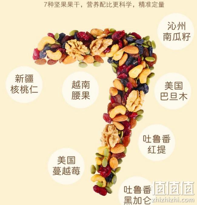 贝奇果 什锦果干仁混合坚果 30包750g 券后39.9元包邮 值值值-买手聚集的地方