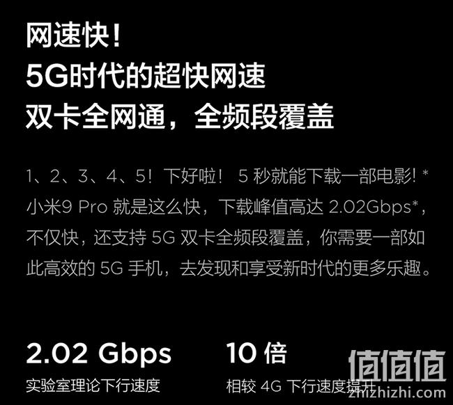 骁龙855plus+反向充电+VC液冷散热：小米9 pro 5g 手机12+256g 2日10点：4099元包邮 6期免息 值值值-买手聚集的地方