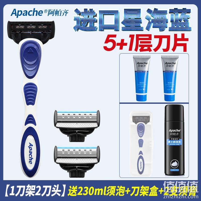 1刀架+2刀头：美国进口 阿帕齐 5+1层剃须刀套装 18.9元包邮 送剃须泡230ml+1刀盒+2剃须膏 值值值-买手聚集的地方