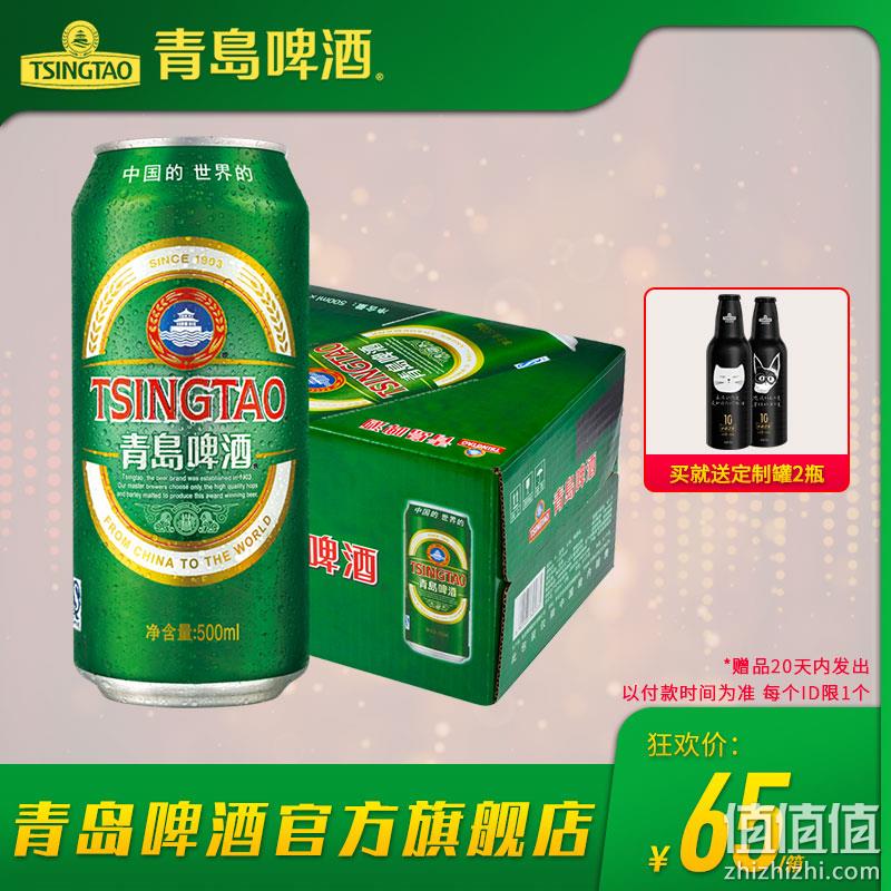 青岛啤酒 经典啤酒500mlx12听 券后55元包邮、送330mlx2瓶定制罐 值值值-买手聚集的地方