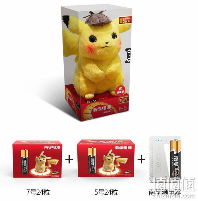 南孚 皮卡丘礼盒 碱性电池5号24粒+7号24粒+测电器+皮卡丘公仔 88.8元包邮 值值值-买手聚集的地方