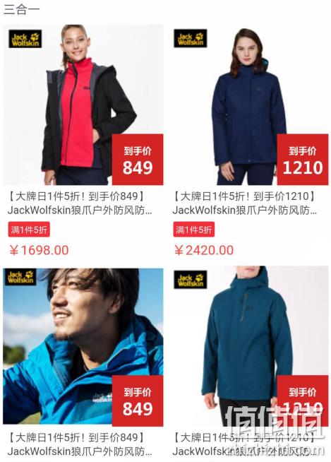 当当 Jack Wolfskin 狼爪 促销 3折起 值值值-买手聚集的地方