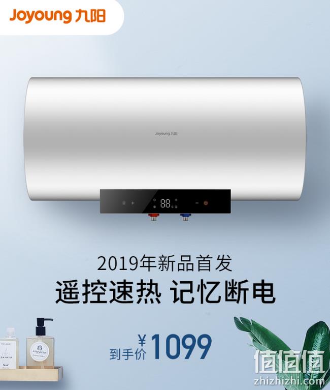 8年质保：九阳 60L 储水式电热水器 JH-60T2 799元包安装（小编类似款1099元） 值值值-买手聚集的地方