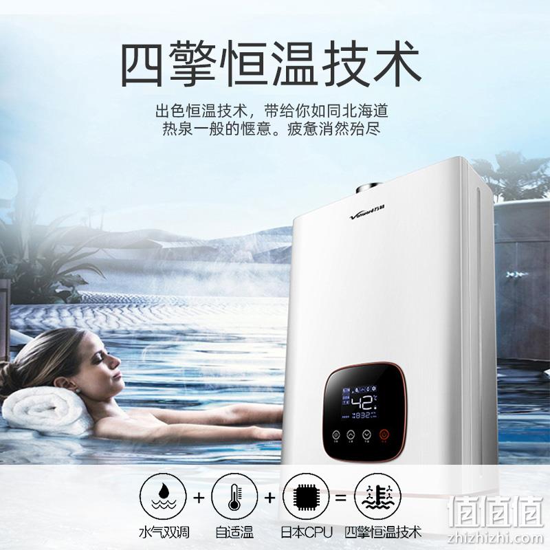 四擎恒温高端款：万和 JSQ25-536T13 水气双调 恒温燃气热水器 13L 日本CPU 66重保护  1198元包安装（京东1398元 专柜2698元） 值值值-买手聚集的地方