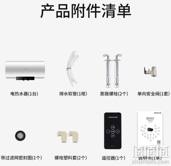 8年质保：九阳 60L 储水式电热水器 JH-60T2 799元包安装（小编类似款1099元） 值值值-买手聚集的地方