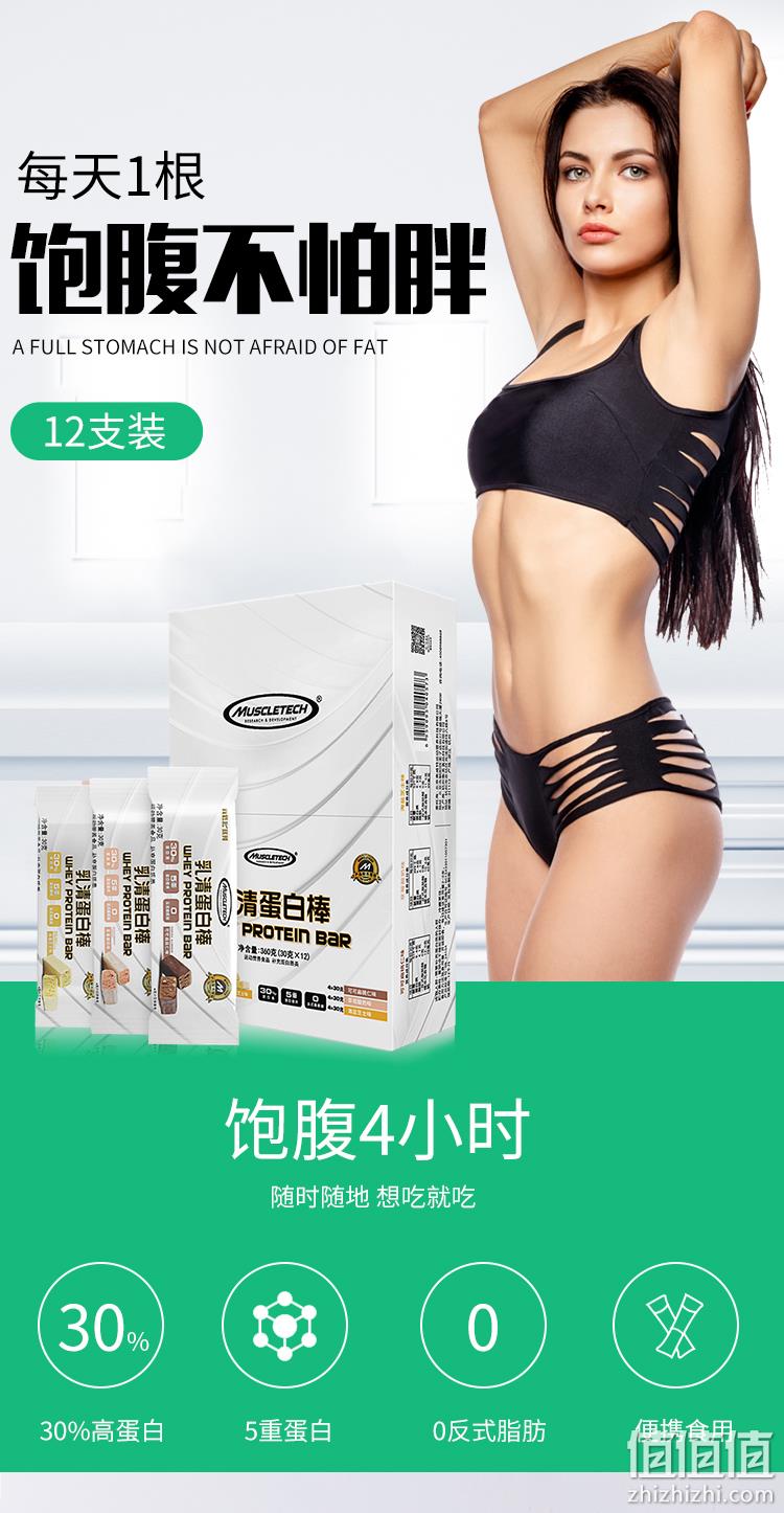 5重蛋白、营养饱腹4小时，muscletech 肌肉科技 乳清蛋白棒 12支 108元包邮（京东198元） 值值值-买手聚集的地方
