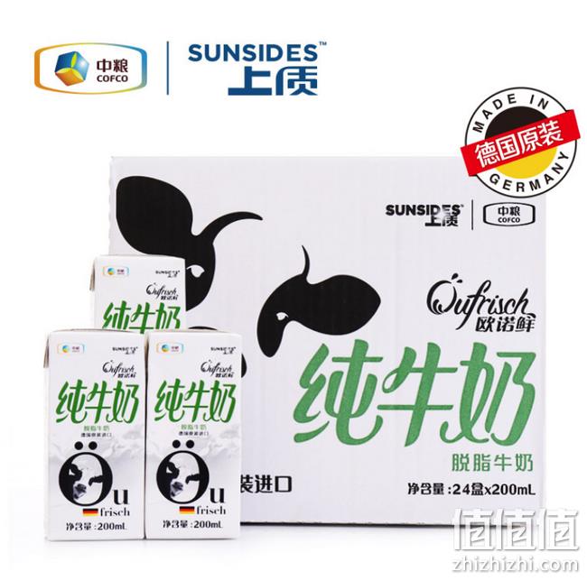 德国原装进口 中粮旗下 上质 脱脂牛奶 200mlx24盒 49元包邮(上次推荐59元) 值值值-买手聚集的地方