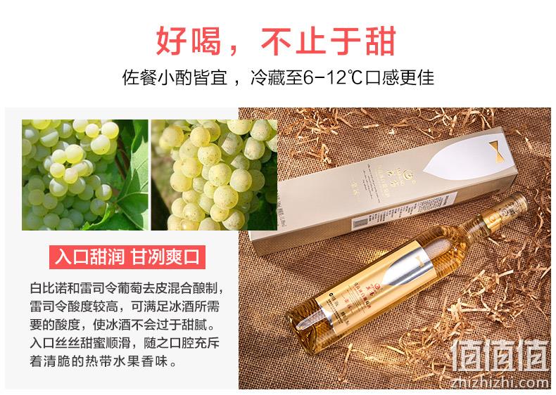 钓鱼台国宾馆指定品牌：500mlx6支 莫高 冰酒 高甜度葡萄酒 139元包邮 值值值-买手聚集的地方