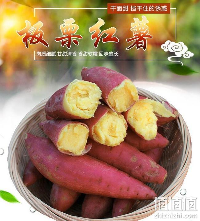 干面甜，10斤 水果蔬菜 山地农家板栗红薯 拍2件+券后17.99元包邮、折合1.8元/斤 值值值-买手聚集的地方