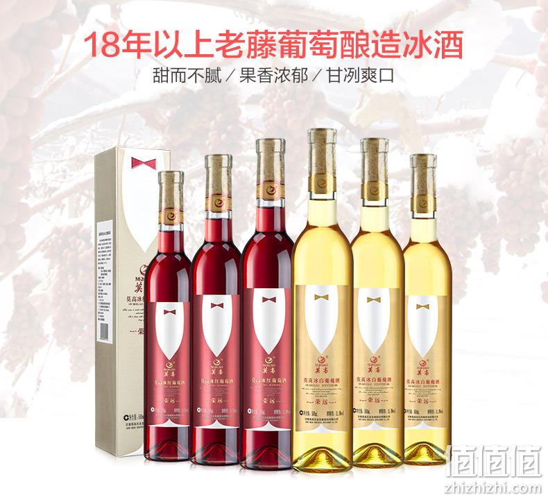 钓鱼台国宾馆指定品牌：500mlx6支 莫高 冰酒 高甜度葡萄酒 139元包邮 值值值-买手聚集的地方