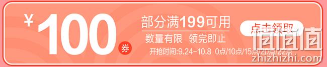 15/20/22点抢！京东优惠券 母婴用品 199-100优惠券 值值值-买手聚集的地方