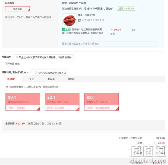 干面甜，10斤 水果蔬菜 山地农家板栗红薯 拍2件+券后17.99元包邮、折合1.8元/斤 值值值-买手聚集的地方